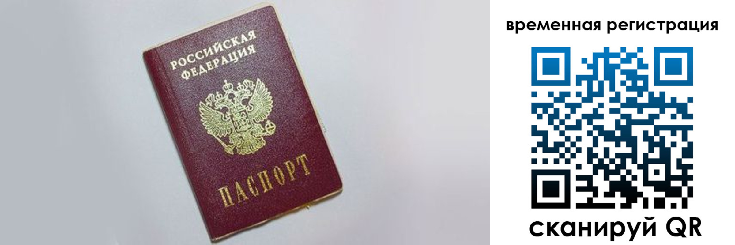 временная регистрация адрес в Вяземском