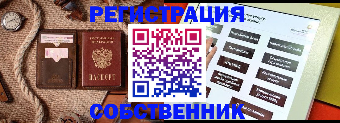 миграционный учет в Вяземском