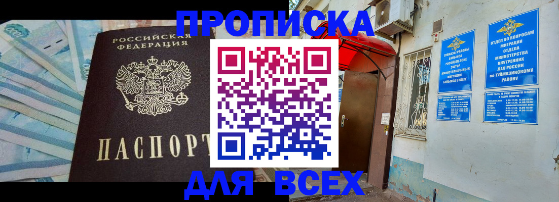 временная регистрация адрес в Вяземском